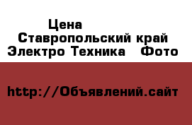 Sigma af 10-20mm f/3.5 ex  nikon › Цена ­ 16 000 - Ставропольский край Электро-Техника » Фото   